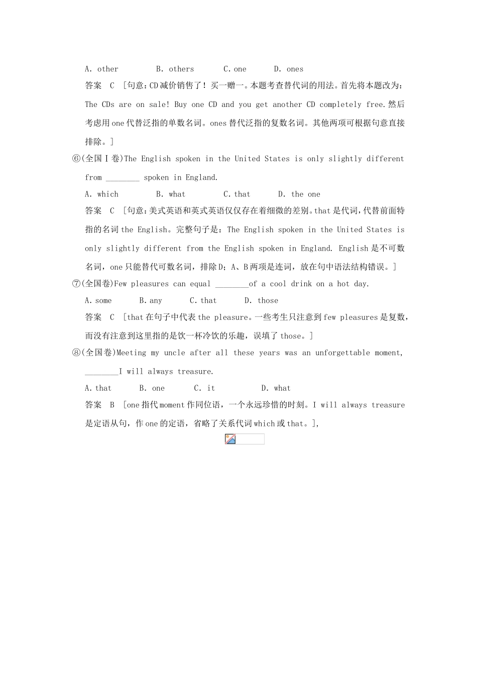 （江苏专用）高三英语二轮复习 高频考点（高频 规律 技巧）小试身手 B4(4.6)代词_第2页