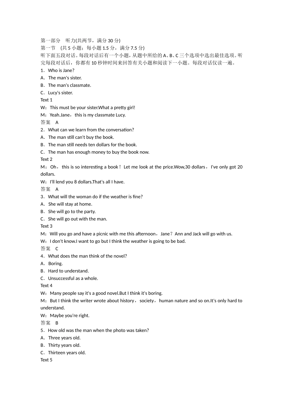 高考英语二轮复习 unit1 Nothing ventured，nothing gained单元测试 新人教版选修10_第1页