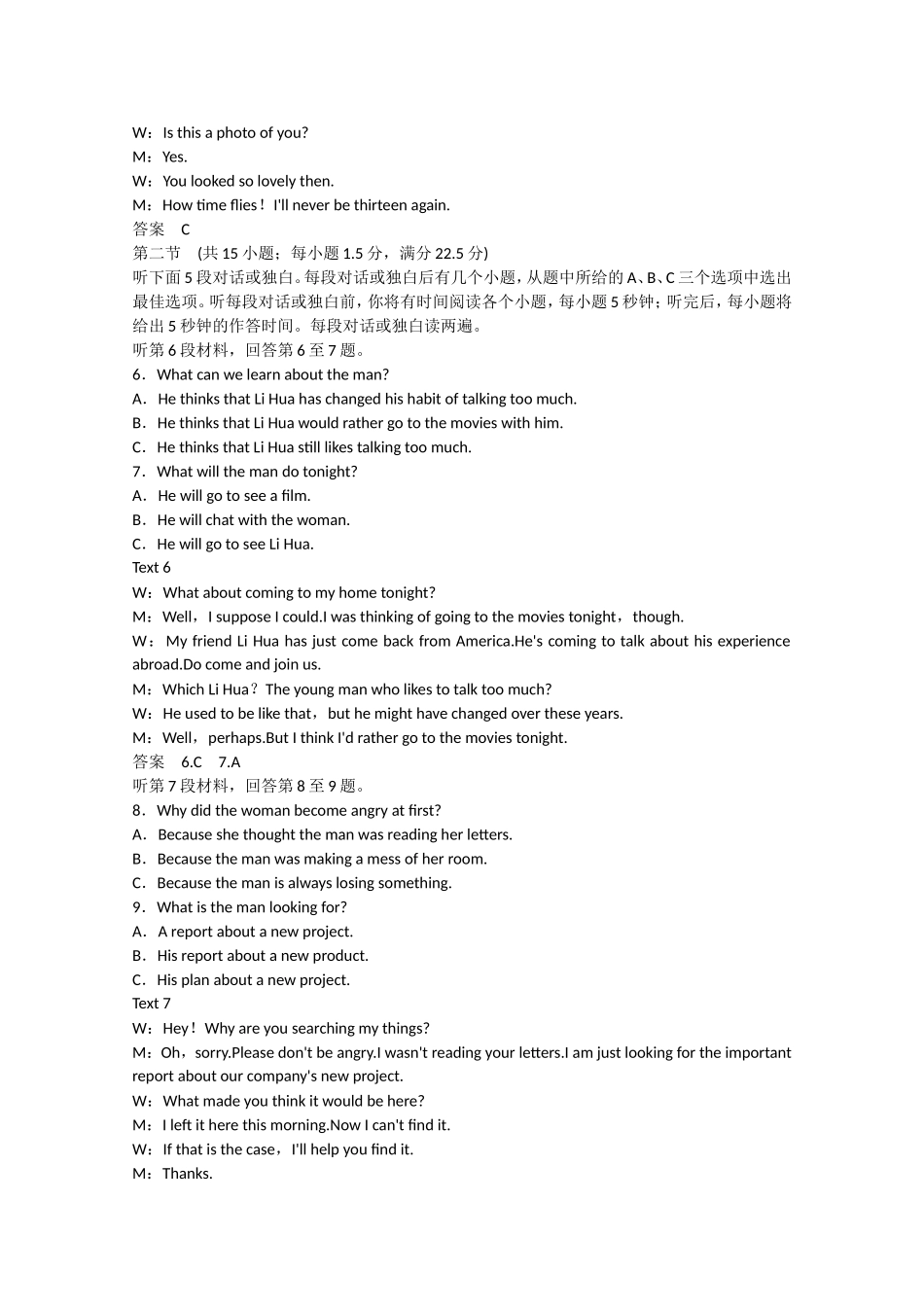 高考英语二轮复习 unit1 Nothing ventured，nothing gained单元测试 新人教版选修10_第2页