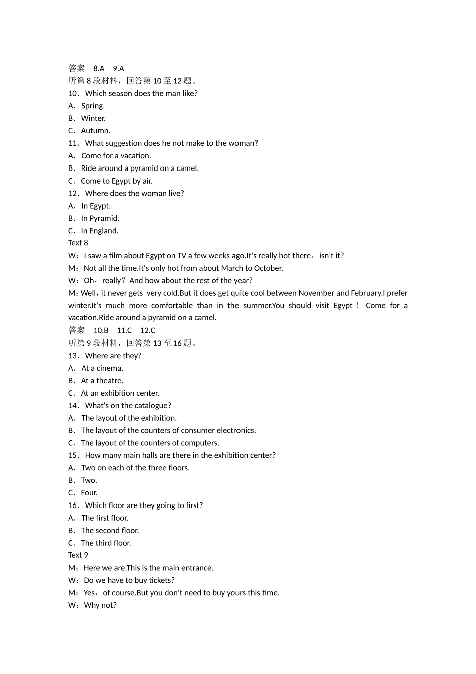 高考英语二轮复习 unit1 Nothing ventured，nothing gained单元测试 新人教版选修10_第3页