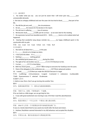 高考英语二轮复习 unit1 period 1 Warming Up，Pre reading & Reading同步精炼 新人教版选修10