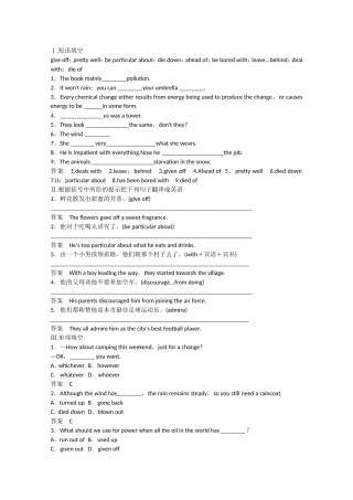 高考英语二轮复习 unit1 period 2 Learning about Language & Using Language同步精炼 新人教版选修10