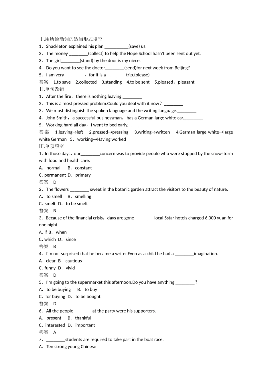 高考英语二轮复习 unit1 period 3 Grammar & Writing同步精炼 新人教版选修10_第1页