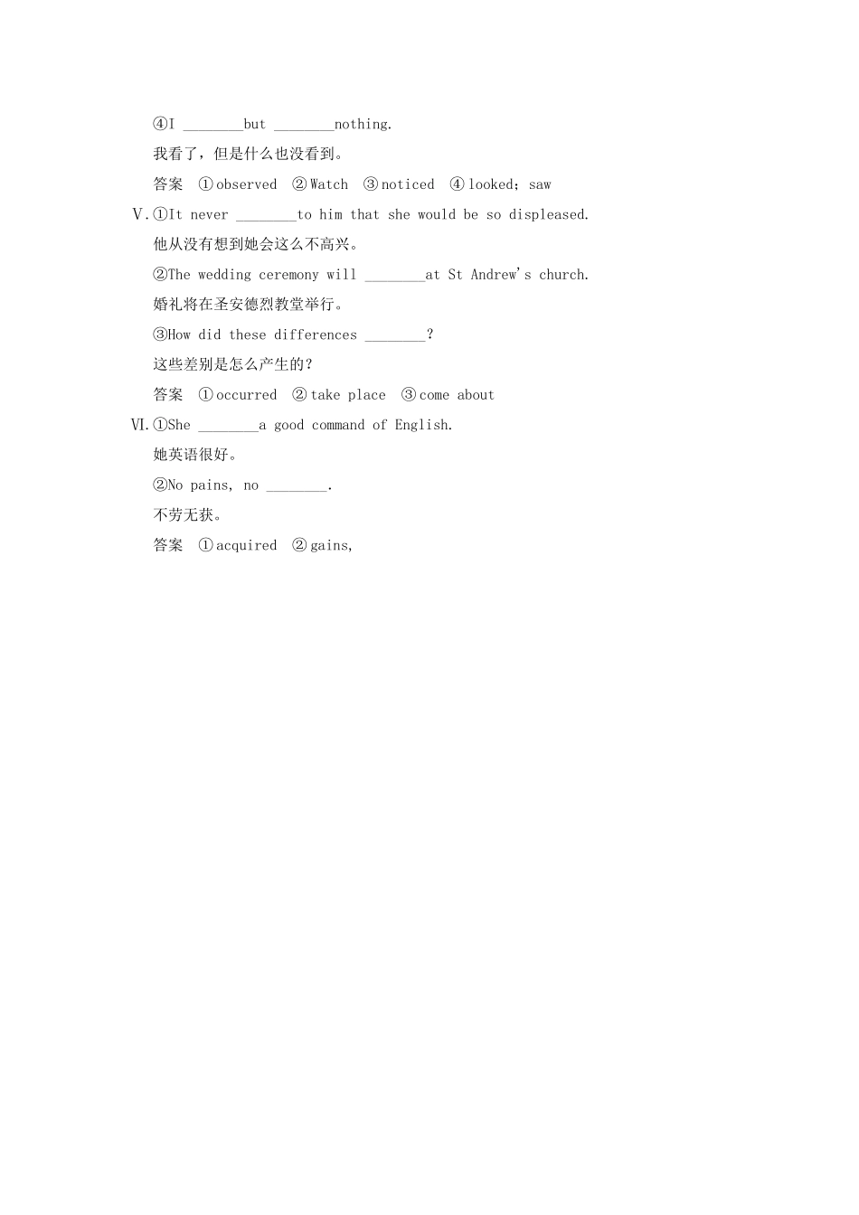 （江苏专用）高三英语二轮复习 高频考点（高频 规律 技巧）小试身手 B6(6.1)动词和动词短语_第2页