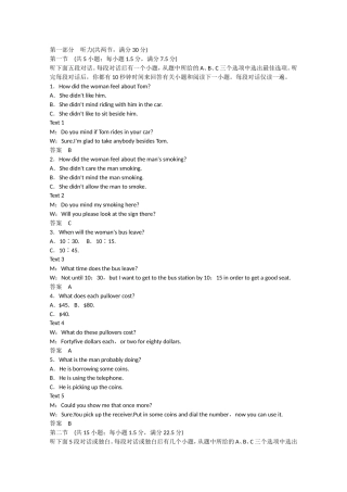 高考英语二轮复习 unit2 King Lear单元测试 新人教版选修10