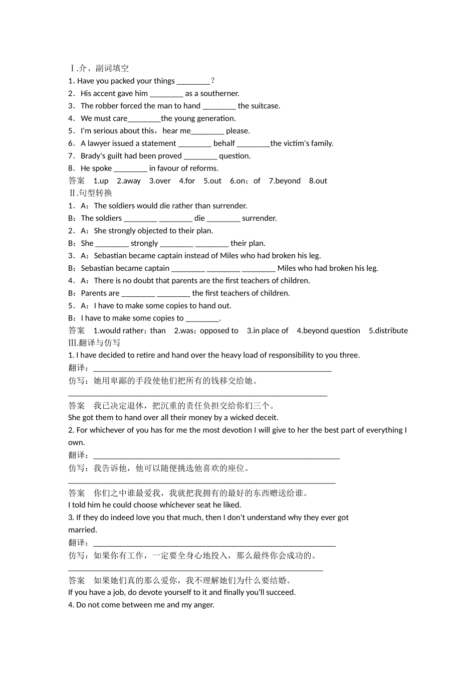 高考英语二轮复习 unit2 period 1 Warming Up，Pre reading & Reading同步精炼 新人教版选修10_第1页