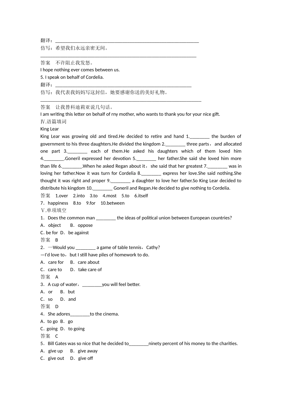 高考英语二轮复习 unit2 period 1 Warming Up，Pre reading & Reading同步精炼 新人教版选修10_第2页
