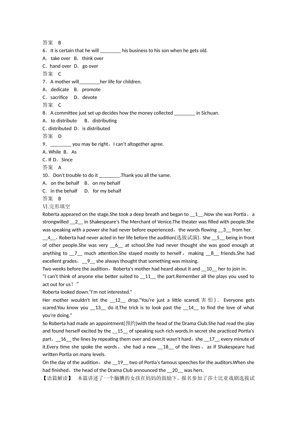 高考英语二轮复习 unit2 period 1 Warming Up，Pre reading & Reading同步精炼 新人教版选修10_第3页