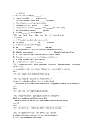高考英语二轮复习 unit2 period 1 Warming Up，Pre reading & Reading同步精炼 新人教版选修10