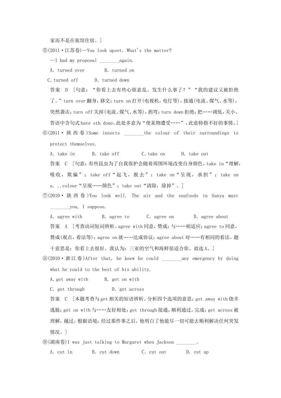 （江苏专用）高三英语二轮复习 高频考点（高频 规律 技巧）小试身手 B6(6.2)动词和动词短语_第2页