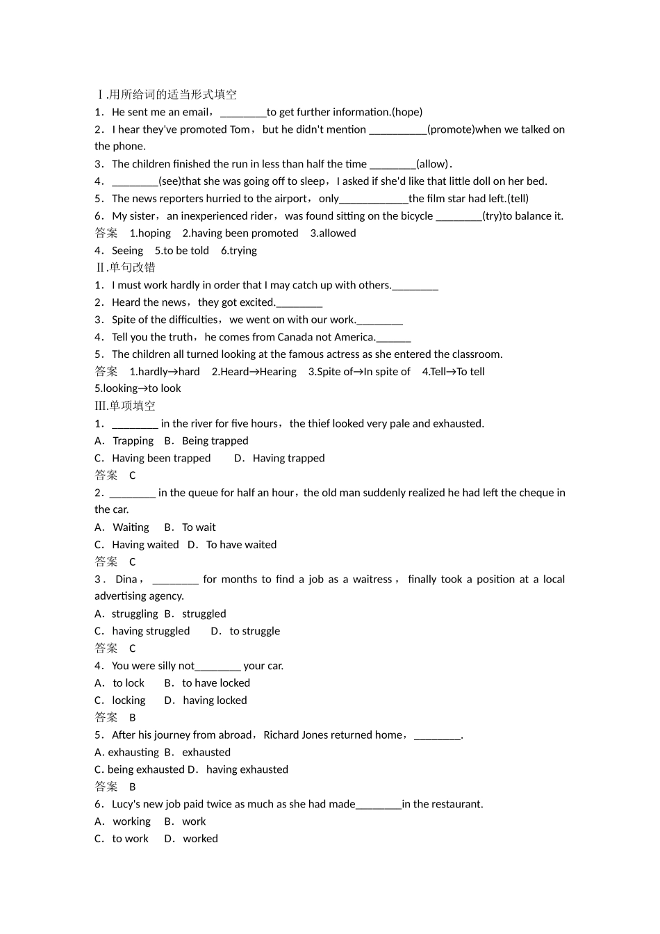 高考英语二轮复习 unit2 period 3 Grammar & Writing同步精炼 新人教版选修10_第1页
