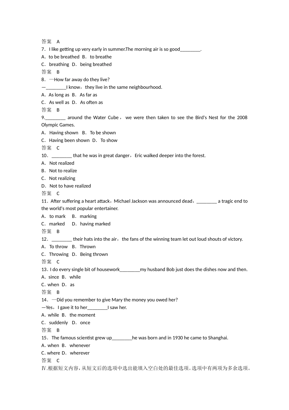 高考英语二轮复习 unit2 period 3 Grammar & Writing同步精炼 新人教版选修10_第2页
