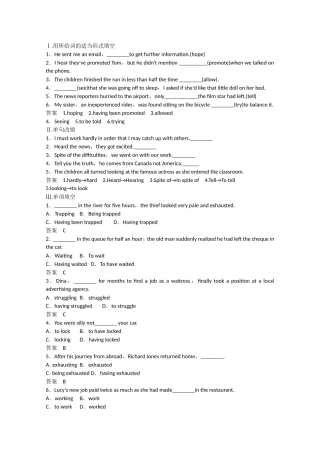 高考英语二轮复习 unit2 period 3 Grammar & Writing同步精炼 新人教版选修10