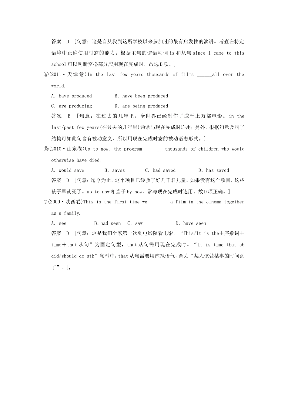 （江苏专用）高三英语二轮复习 高频考点（高频 规律 技巧）小试身手 B7(7.2)时态和语态_第3页