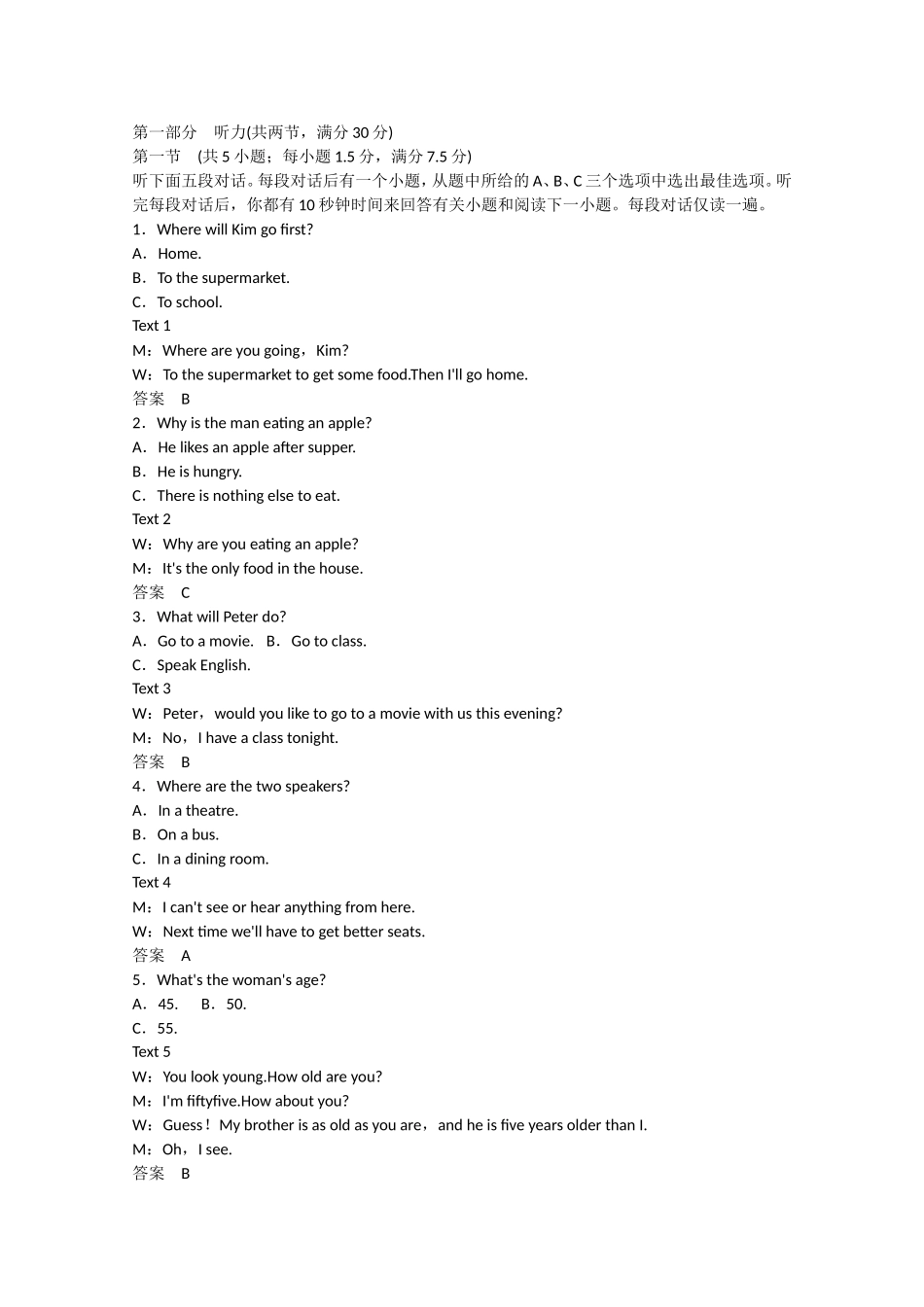 高考英语二轮复习 unit3 Fairness for all单元测试 新人教版选修10_第1页