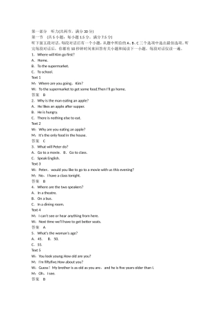高考英语二轮复习 unit3 Fairness for all单元测试 新人教版选修10