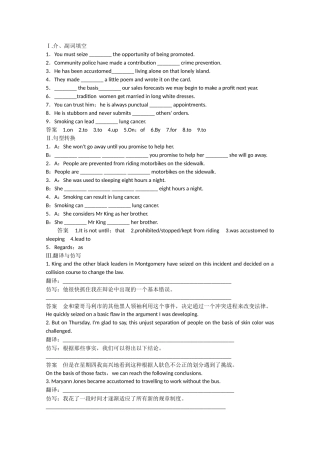 高考英语二轮复习 unit3 period 1 Warming Up，Pre reading & Reading同步精炼 新人教版选修10