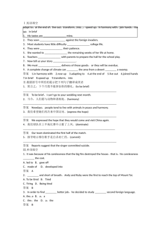 高考英语二轮复习 unit3 period 2 Learning about Language & Using Language同步精炼 新人教版选修10