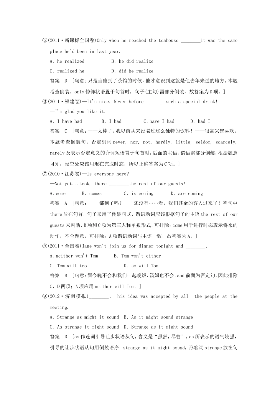 （江苏专用）高三英语二轮复习 高频考点（高频 规律 技巧）小试身手 B8(8.1)特殊句式_第2页