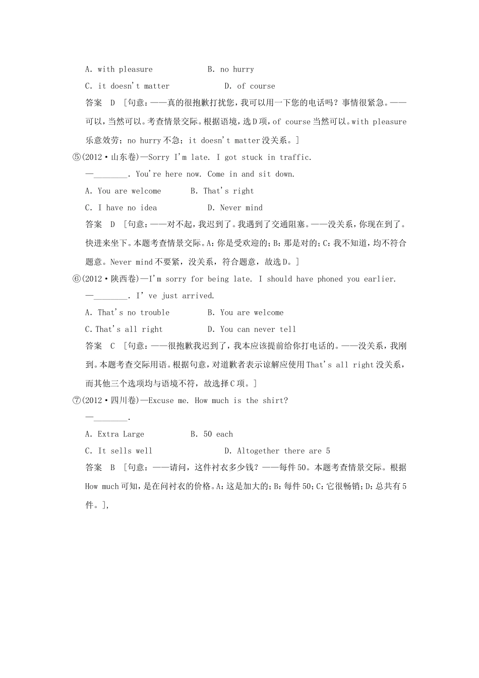 （江苏专用）高三英语二轮复习 高频考点（高频 规律 技巧）小试身手 B9(9.1)特殊句式_第2页