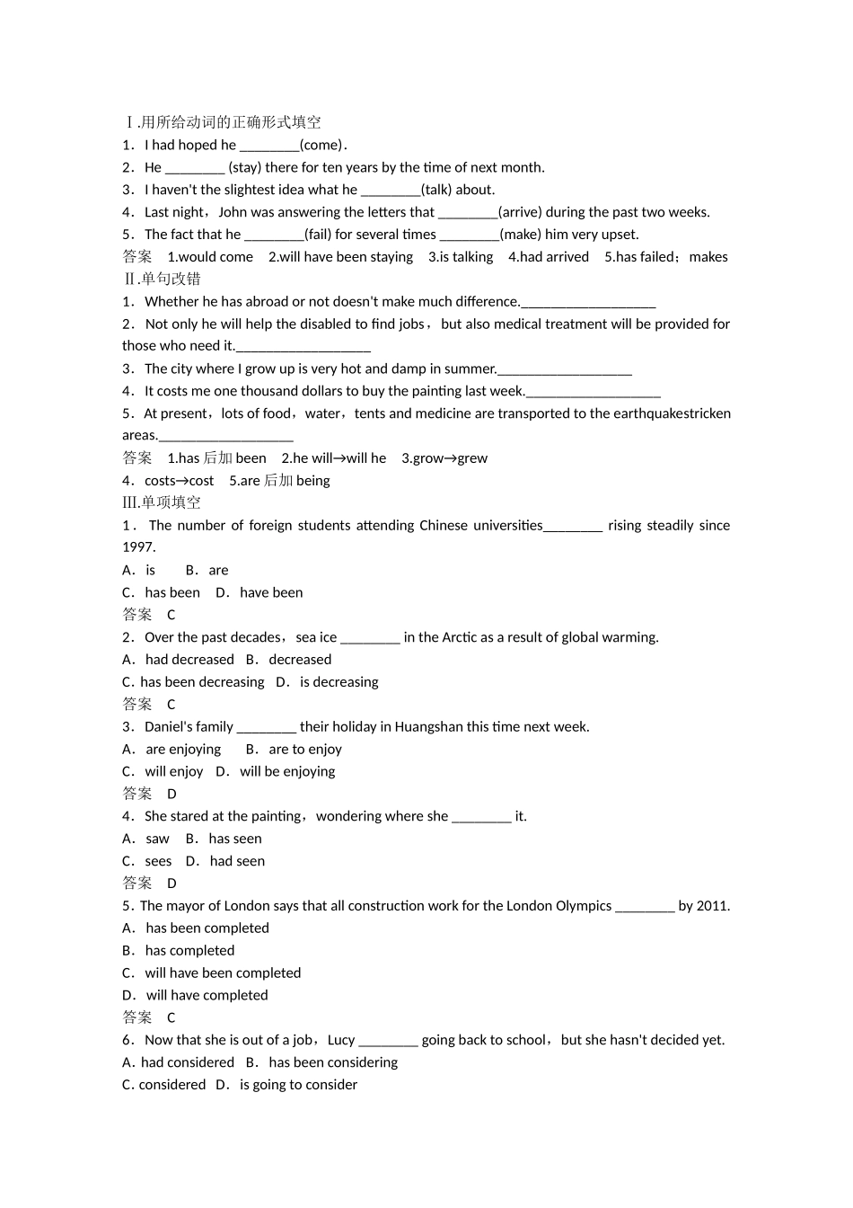 高考英语二轮复习 unit3 period 3 Grammar & Writing同步精炼 新人教版选修10_第1页
