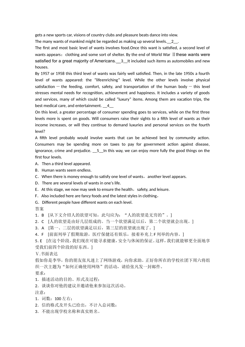 高考英语二轮复习 unit3 period 3 Grammar & Writing同步精炼 新人教版选修10_第3页