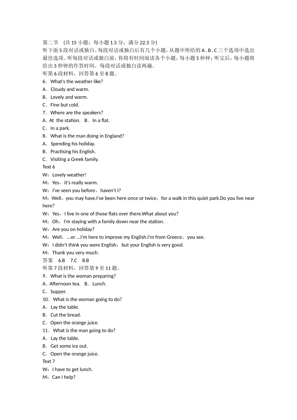 高考英语二轮复习 unit4 Learning efficiently单元测试 新人教版选修10_第2页