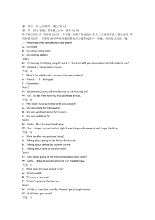 高考英语二轮复习 unit4 Learning efficiently单元测试 新人教版选修10