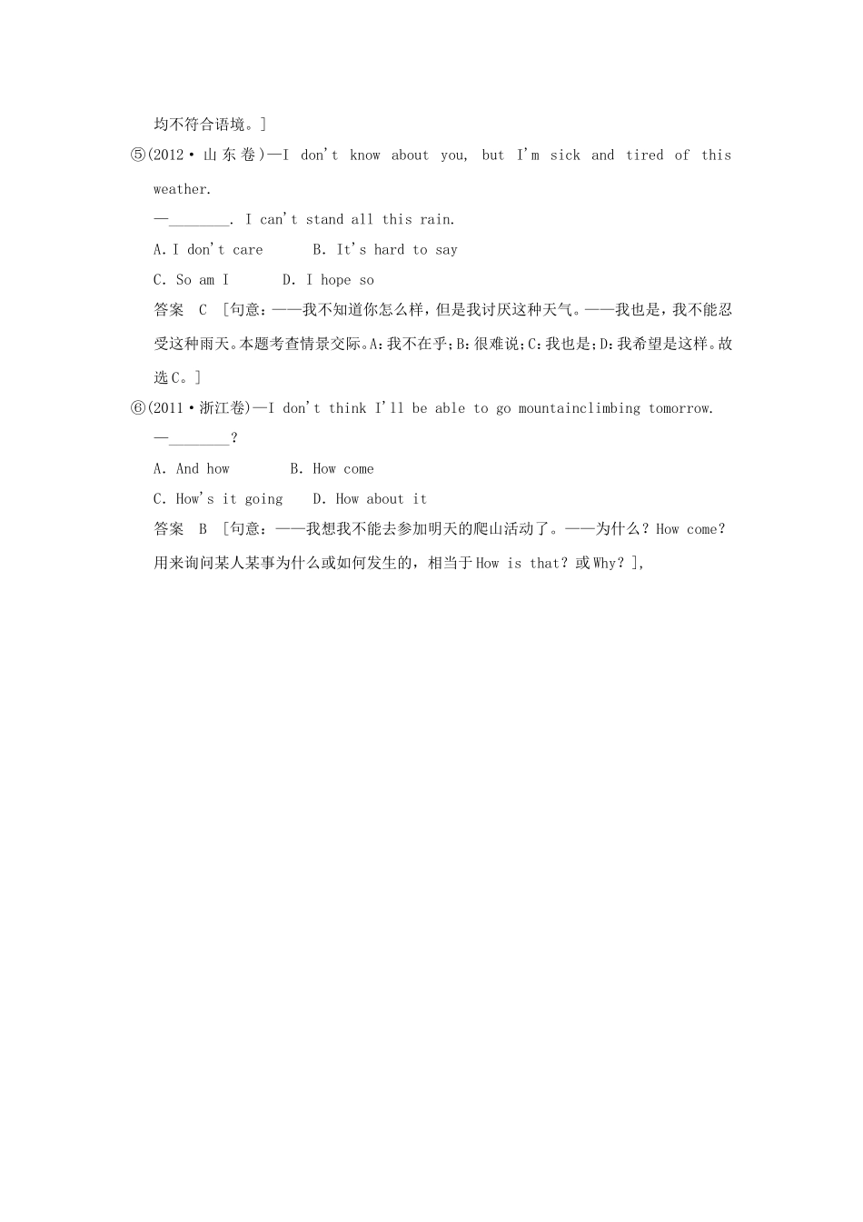 （江苏专用）高三英语二轮复习 高频考点（高频 规律 技巧）小试身手 B9(9.4)特殊句式_第2页