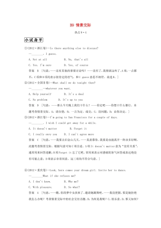 （江苏专用）高三英语二轮复习 高频考点（高频 规律 技巧）小试身手 B9(9.4)特殊句式