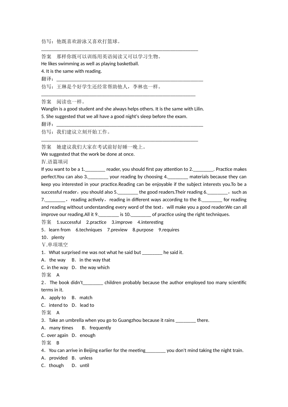 高考英语二轮复习 unit4 period 1 Warming Up，Pre reading & Reading同步精炼 新人教版选修10_第2页