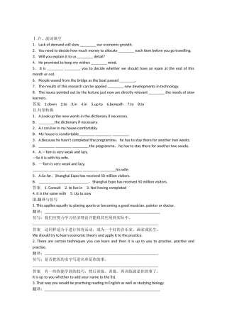 高考英语二轮复习 unit4 period 1 Warming Up，Pre reading & Reading同步精炼 新人教版选修10