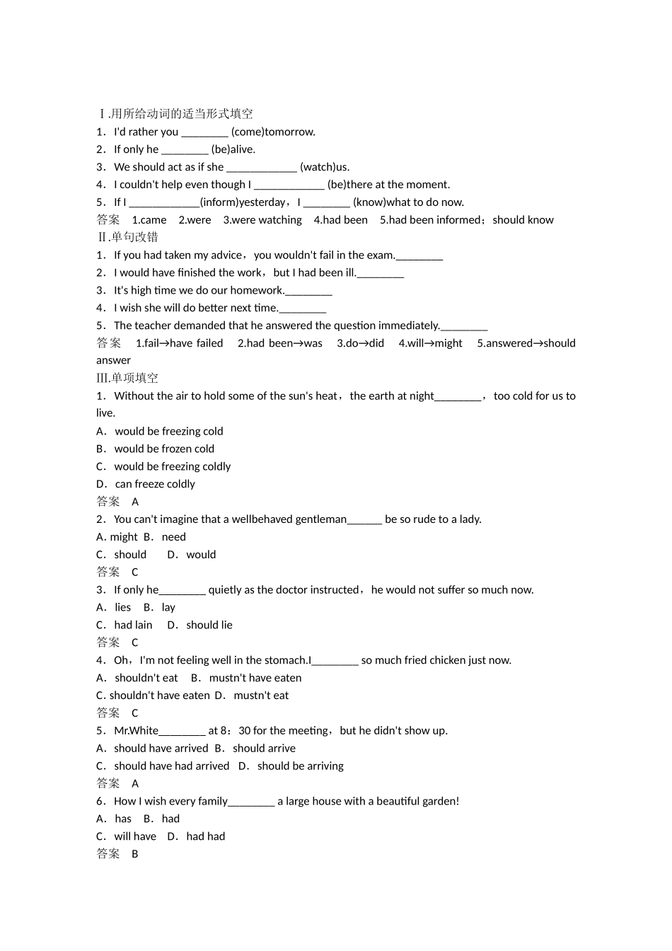 高考英语二轮复习 unit4 period 3 Grammar & Writing同步精炼 新人教版选修10_第1页