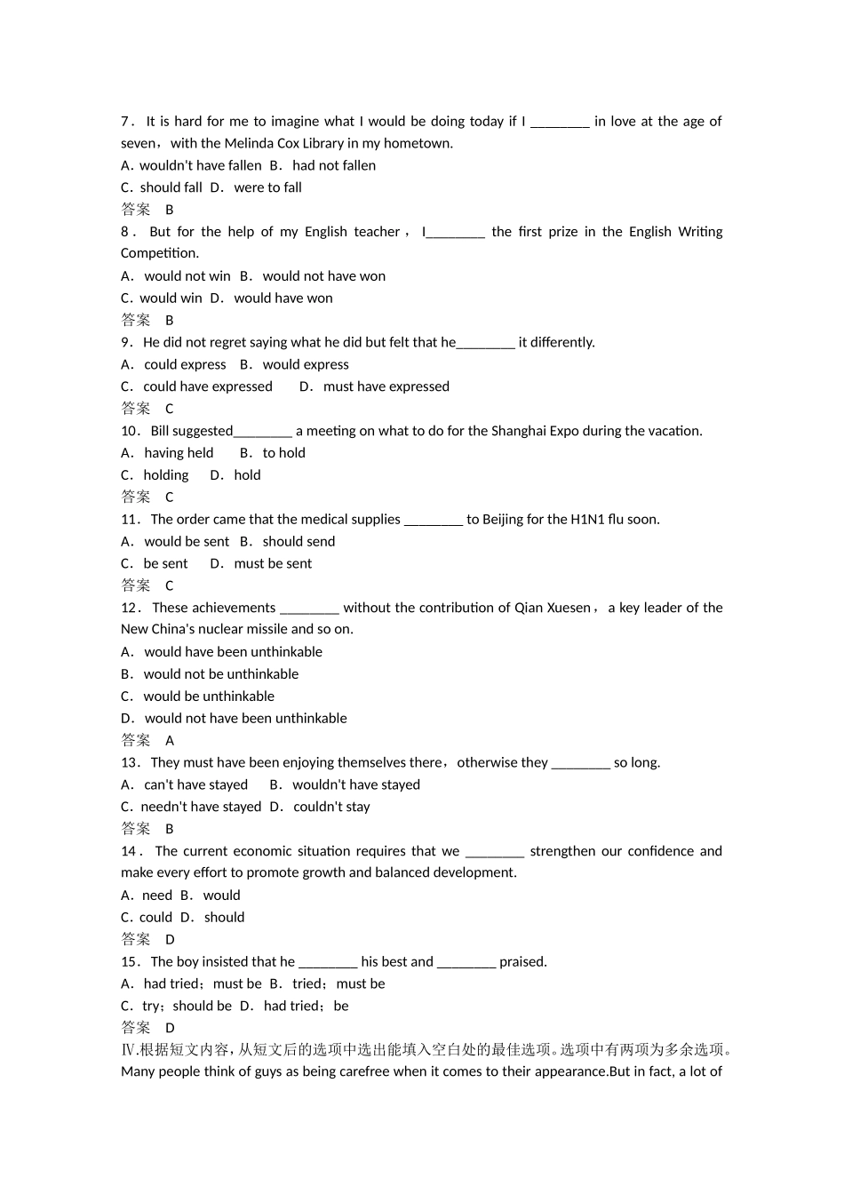 高考英语二轮复习 unit4 period 3 Grammar & Writing同步精炼 新人教版选修10_第2页