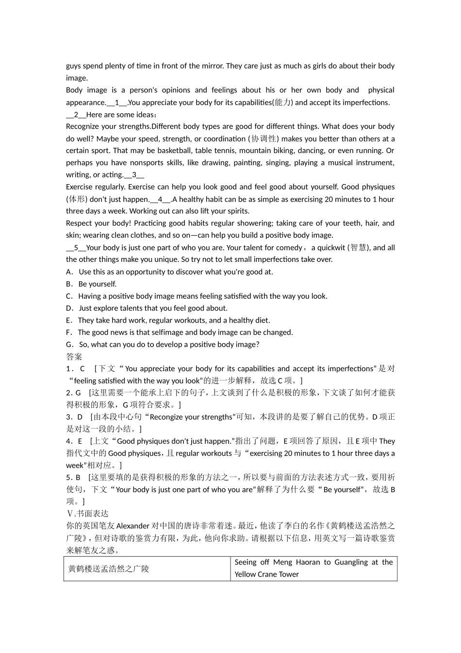 高考英语二轮复习 unit4 period 3 Grammar & Writing同步精炼 新人教版选修10_第3页