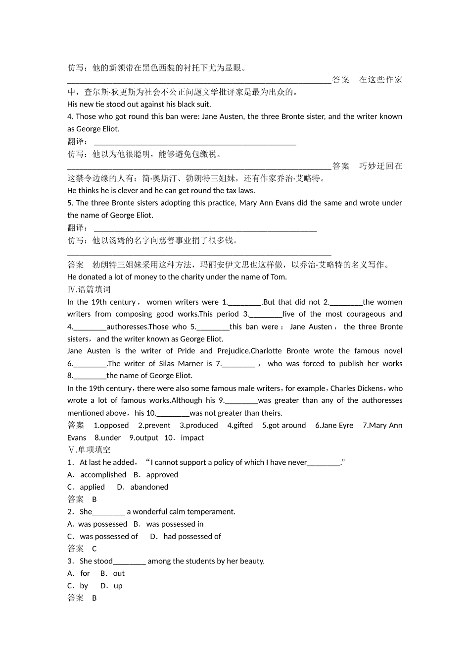 高考英语二轮复习 unit5 period 1 Warming Up，Pre reading & Reading同步精炼 新人教版选修10_第2页
