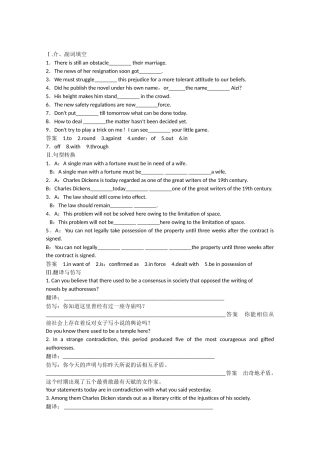 高考英语二轮复习 unit5 period 1 Warming Up，Pre reading & Reading同步精炼 新人教版选修10