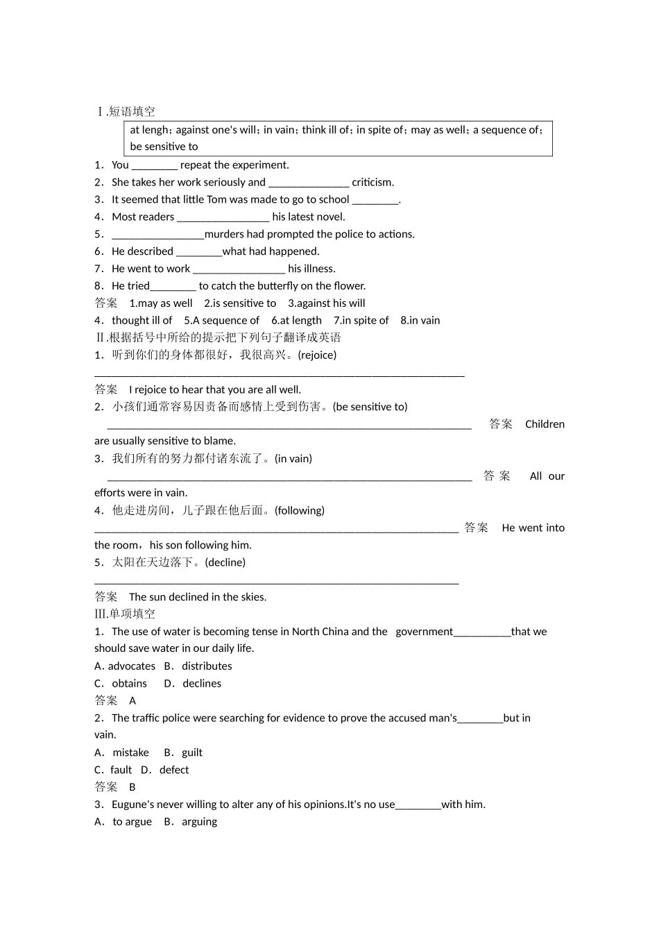 高考英语二轮复习 unit5 period 2 Learning about Language & Using Language同步精炼 新人教版选修10_第1页