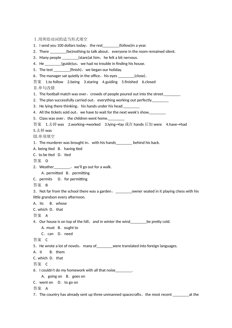 高考英语二轮复习 unit5 period 3 Grammar & Writing同步精炼 新人教版选修10_第1页