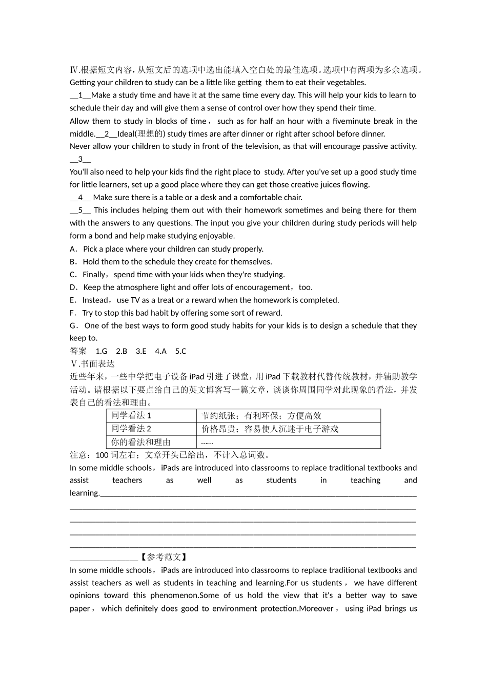 高考英语二轮复习 unit5 period 3 Grammar & Writing同步精炼 新人教版选修10_第3页