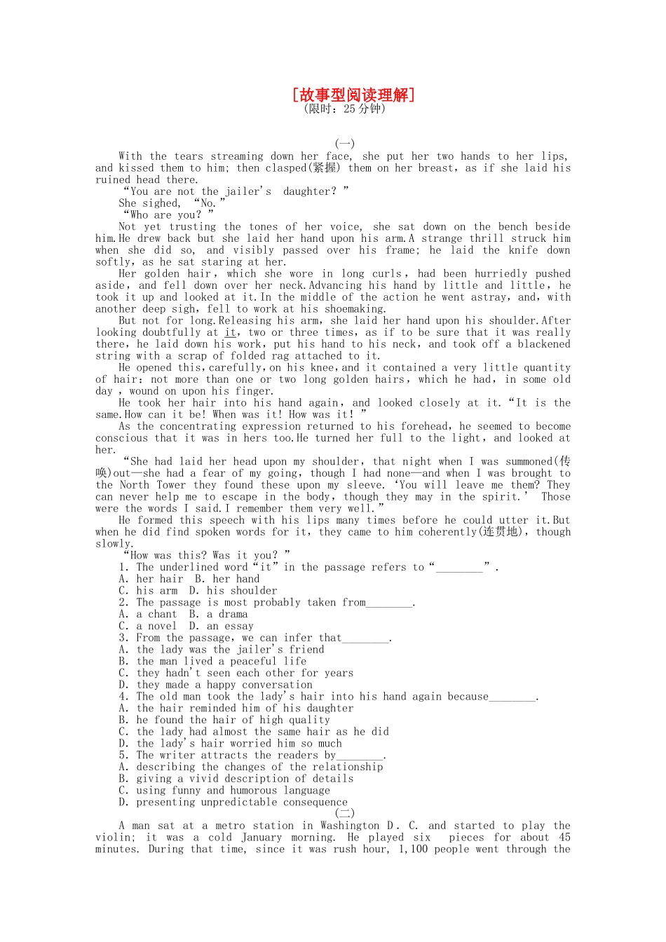 高考英语二轮复习 专题限时训练 故事型阅读理解_第1页