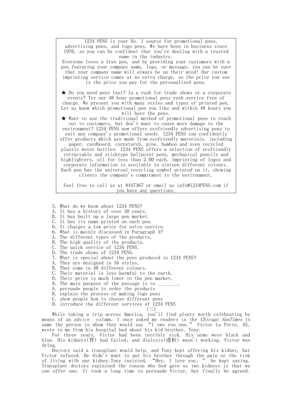 高考英语二轮复习 专题限时训练 广告型阅读理解_第2页