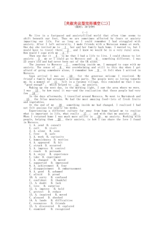 高考英语二轮复习 专题限时训练 夹叙夹议型完形填空（2）