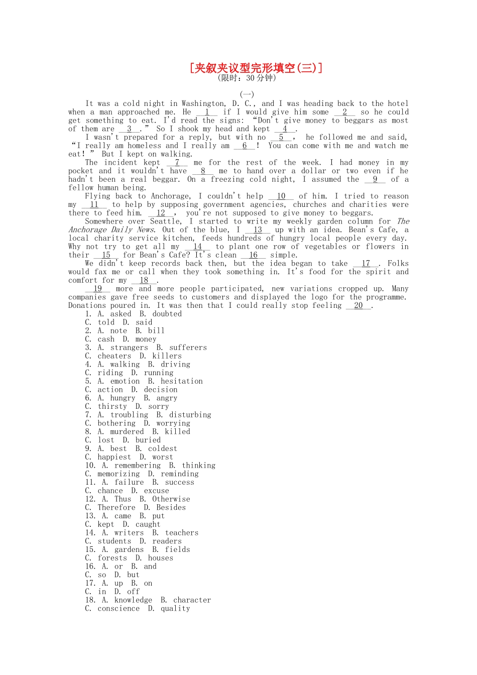 高考英语二轮复习 专题限时训练 夹叙夹议型完形填空（3）_第1页