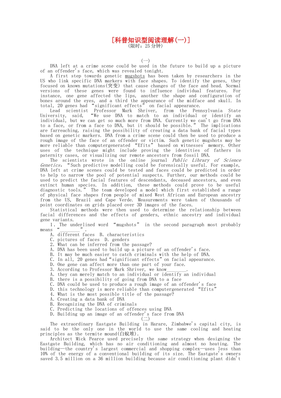 高考英语二轮复习 专题限时训练 科普知识型阅读理解（1）_第1页