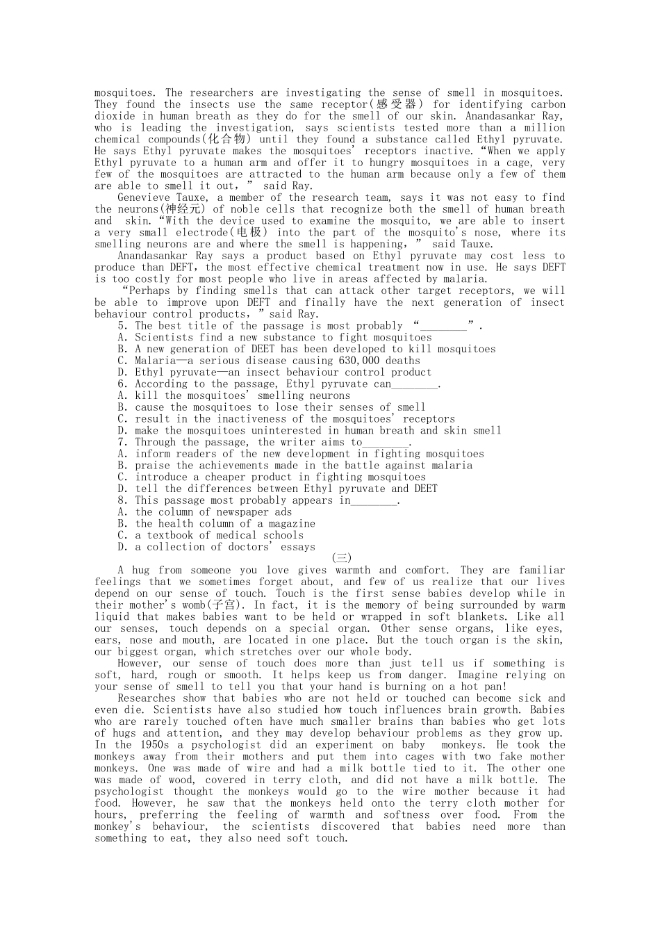 高考英语二轮复习 专题限时训练 科普知识型阅读理解（2）_第2页