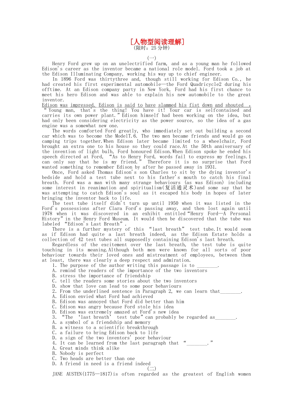 高考英语二轮复习 专题限时训练 人物型阅读理解_第1页