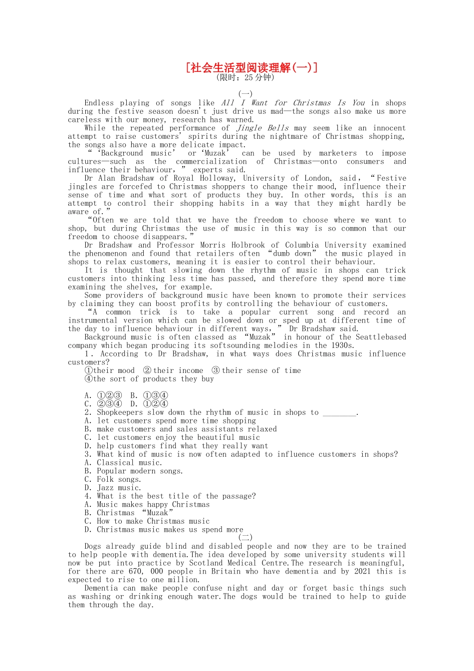 高考英语二轮复习 专题限时训练 社会生活型阅读理解（1）_第1页