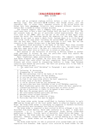 高考英语二轮复习 专题限时训练 史地自然型阅读理解（1）