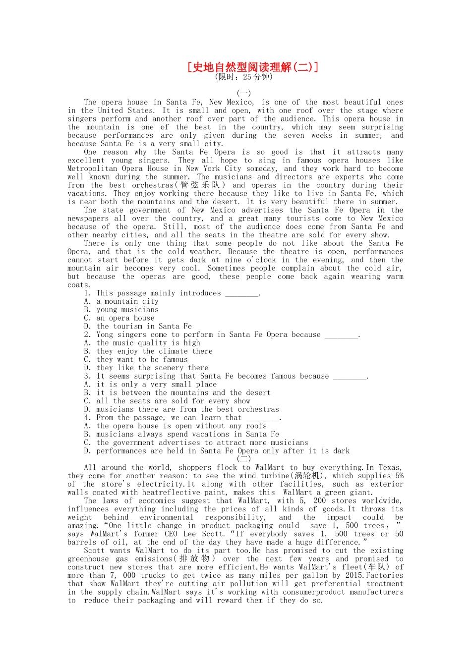 高考英语二轮复习 专题限时训练 史地自然型阅读理解（2）_第1页